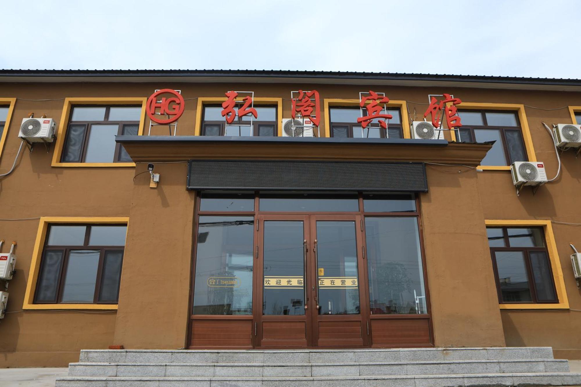 Hongge Hotel - Harbin Taiping Airport Luaran gambar